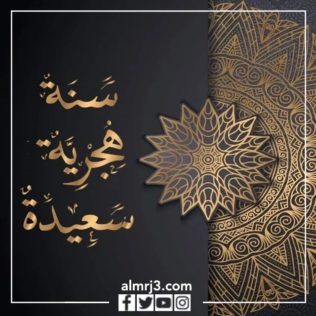 صور عبارات دخول سنة جديدة من عمري