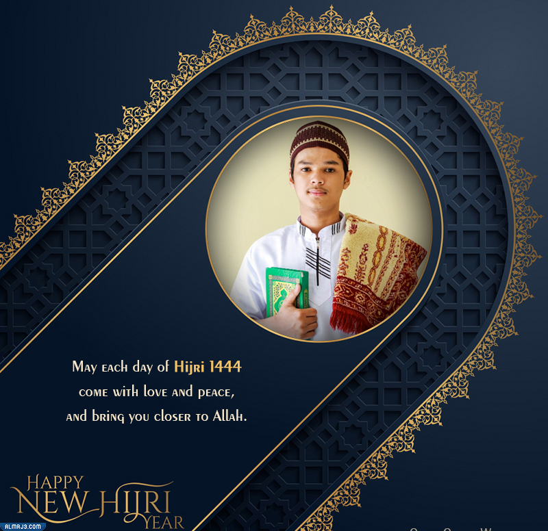 صور تهنئة رأس السنة الهجرية 1444