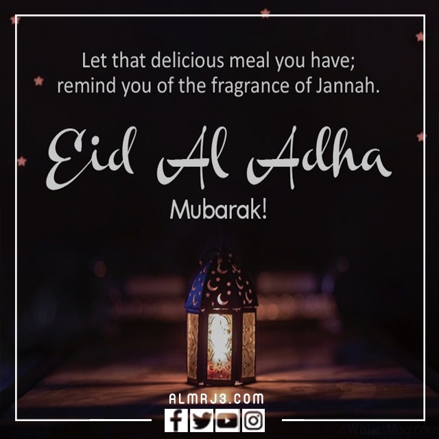 صور تهنئة عيد الأضحى بالإنجليزي 1