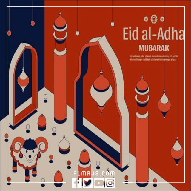 صور تهنئة عيد الأضحى باللغة الإنجليزية