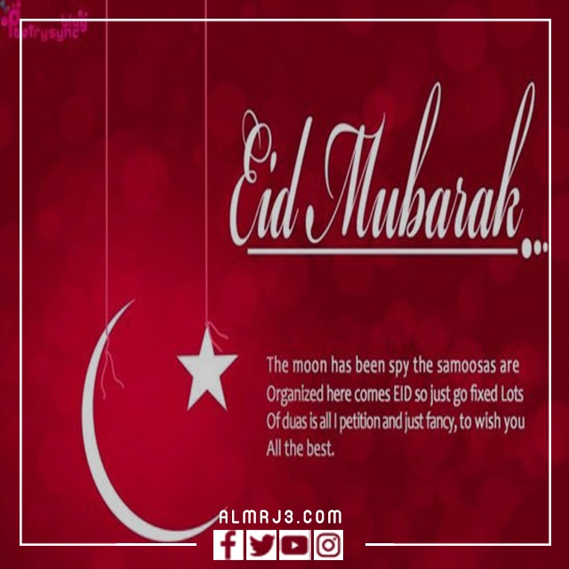 صور تهنئة عيد الأضحى باللغة الإنجليزية