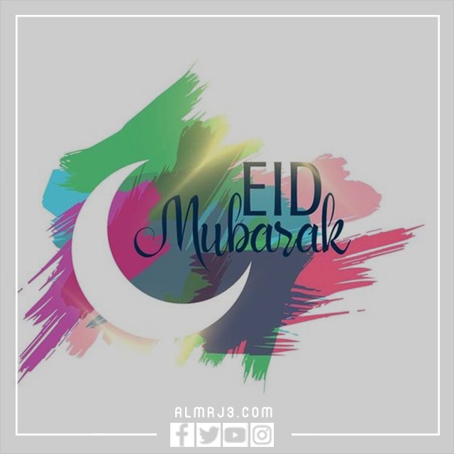 صور تهنئة عيد الأضحى باللغة الإنجليزية