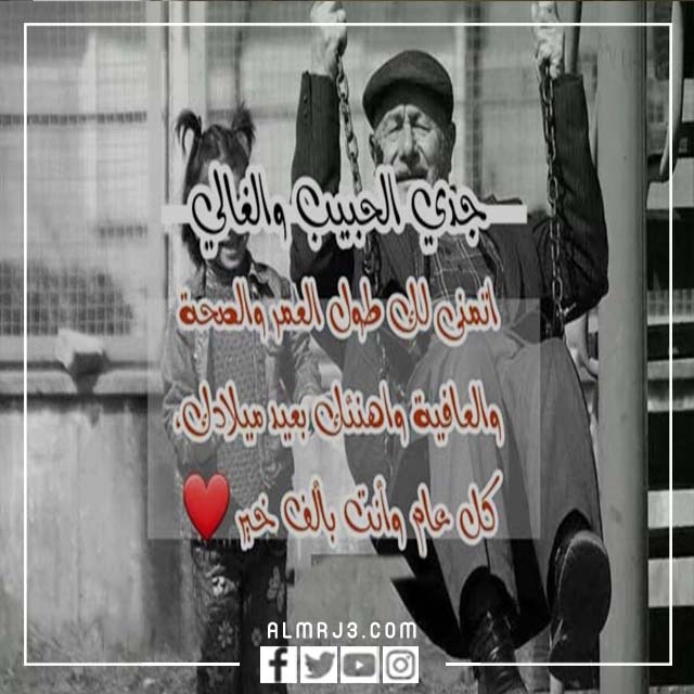 صور تهنئة لجدي بعيد الأضحى 5