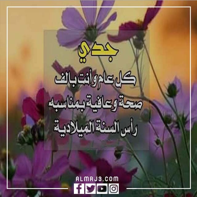 صور تهنئة لجدي بعيد الاضحى 2