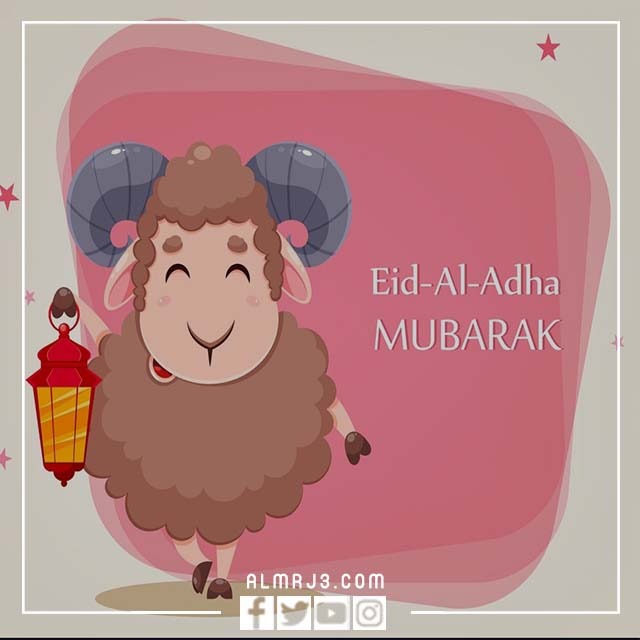 صور خروف العيد كرتون