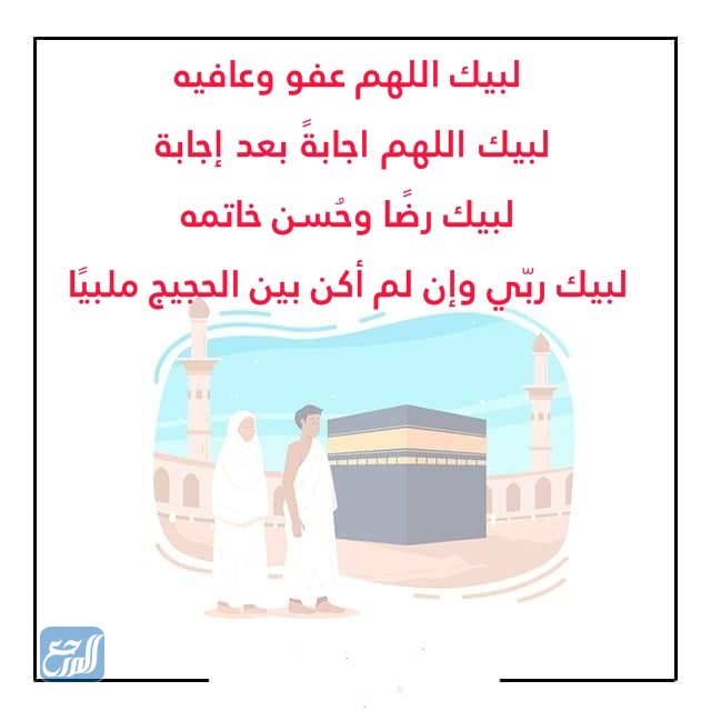 دعاء يوم عرفة مكتوب بالصور