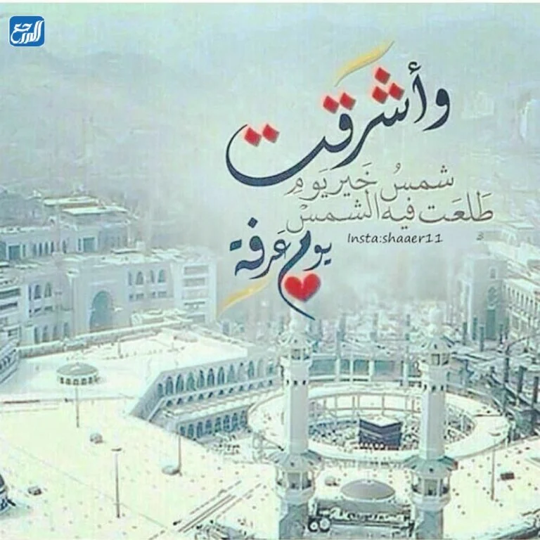 صور دعاء يوم عرفة 2022