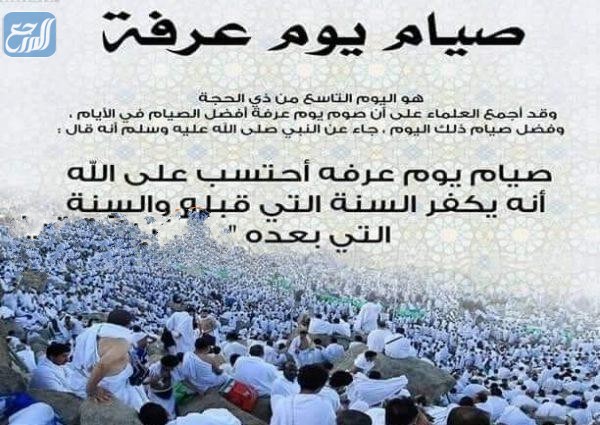 دعاء يوم عرفة قبل الإفطار 2022 ادعية ساعة المغرب في يوم عرفه للصائم