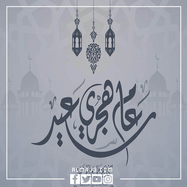 صور رأس سنة هجرية PNG