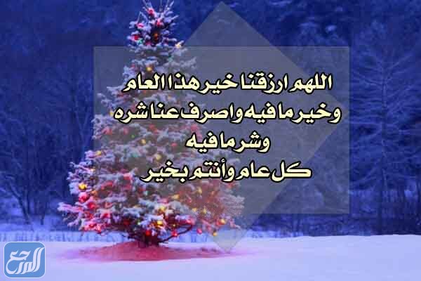 صور رسائل الله يجعلها سنة خير على الجميع