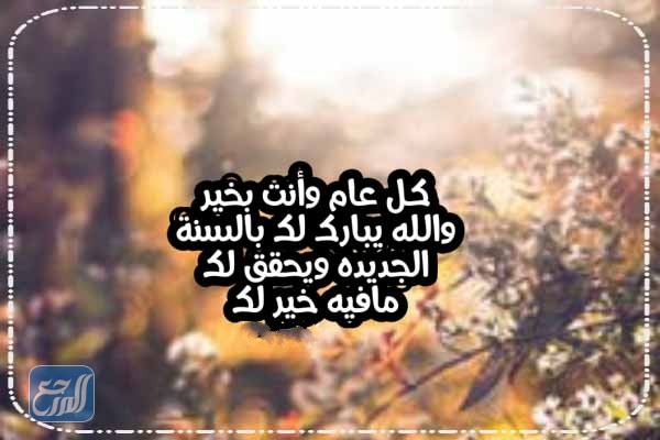 صور رسائل الله يجعلها سنة خير على الجميع