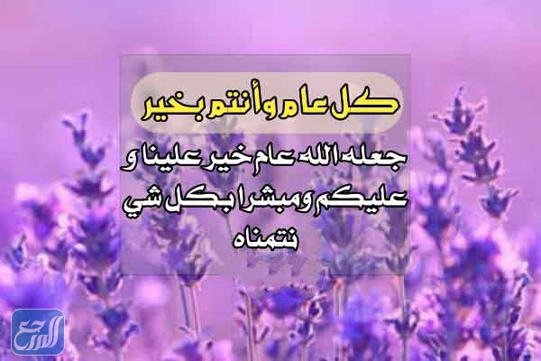 صور رسائل الله يجعلها سنة خير على الجميع