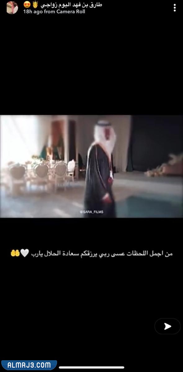 صور زواج امل احمد وطارق