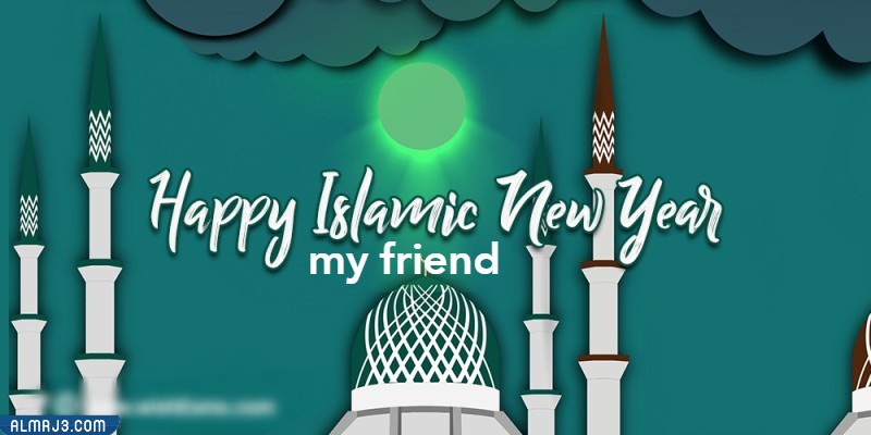 صور صديقتي عام جديد تويتر 1444 بالإنجليزي