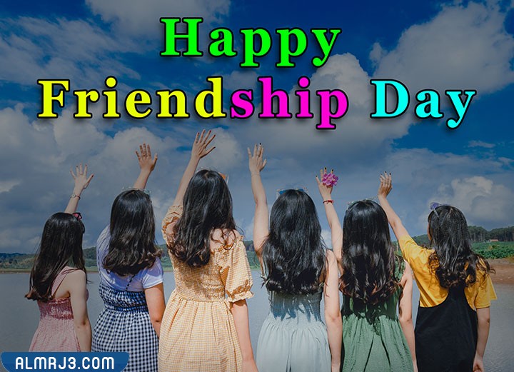 صور عن اليوم العالمي للصداقة 2022