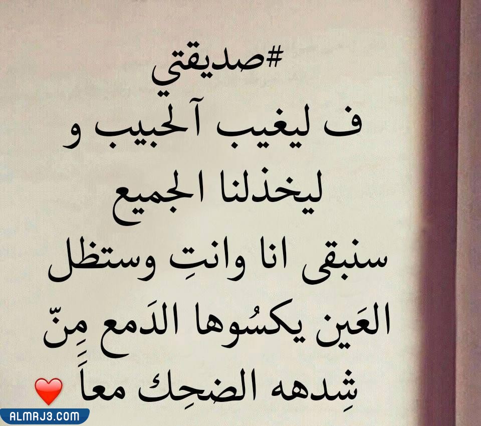 صور عن يوم الصداقة العالمي