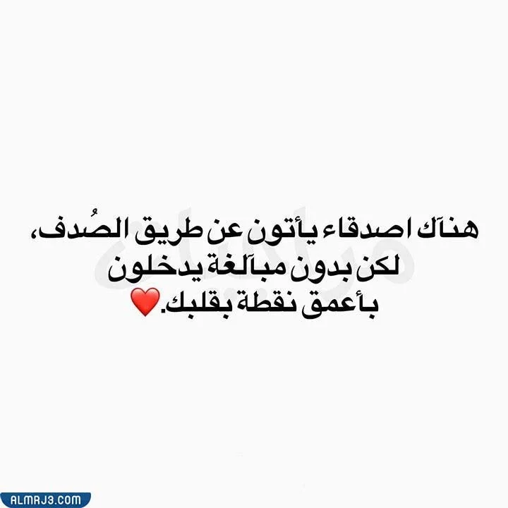 صور عن يوم الصداقة العالمي