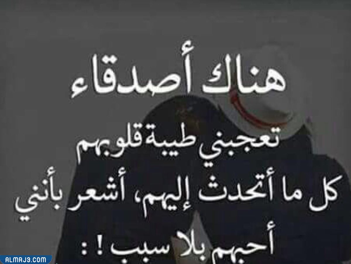 صور عن يوم الصداقة العالمي