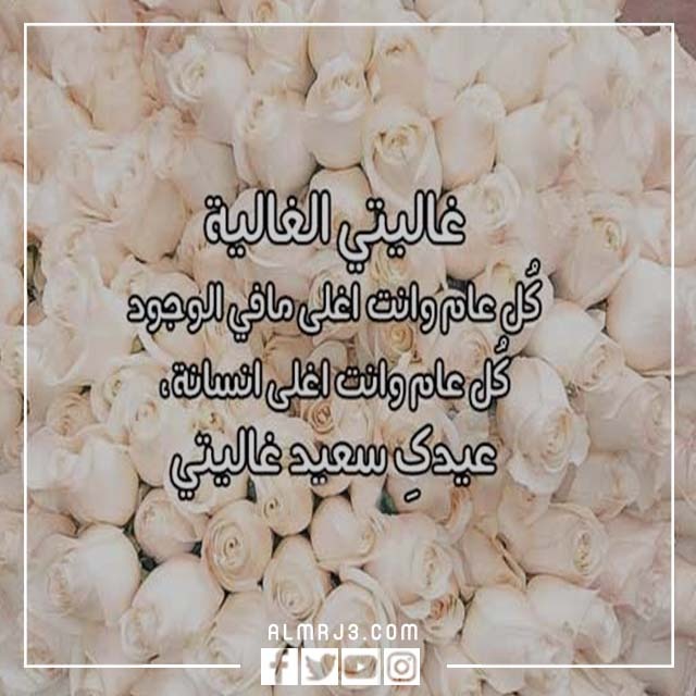 صور كل عام وانتي بخير حبيبتي عيد الاضحى 2022