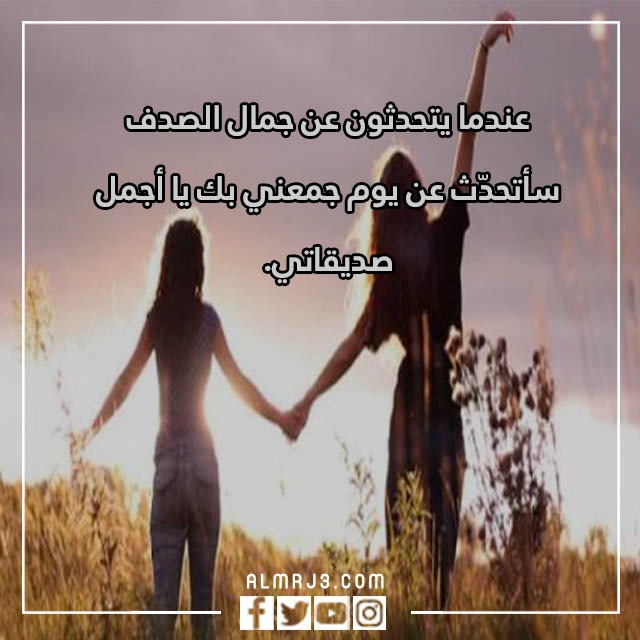 كلام عن السنة الجديدة لصديقتي تويتر بالصور