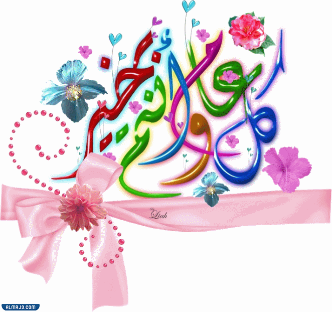 صور متحركة للتهنئة بالسنة الهجرية الجديدة 1444