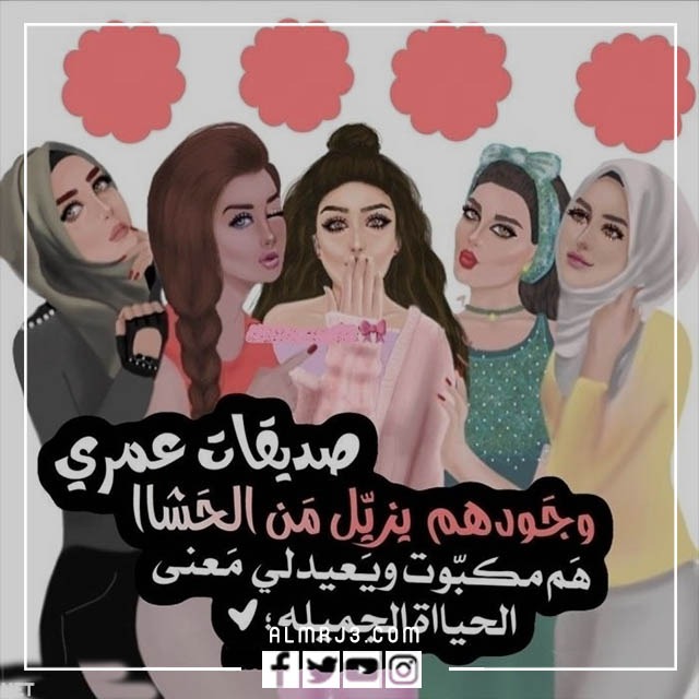 صور معبرة عن الصداقة 2022 اجمل الصور عن الصداقة الحقيقية