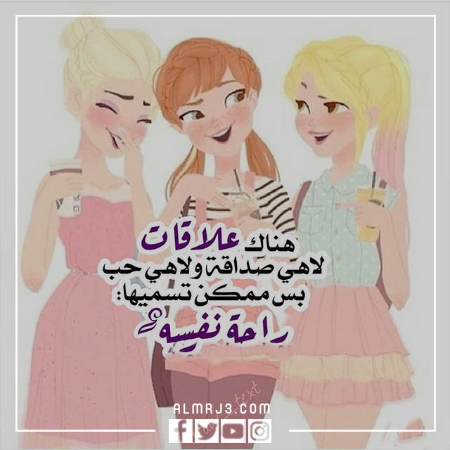 صور معبرة عن الصداقة 2022 اجمل الصور عن الصداقة الحقيقية