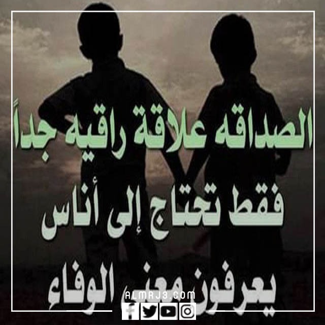 صور معبرة عن الصداقة 2022 اجمل الصور عن الصداقة الحقيقية