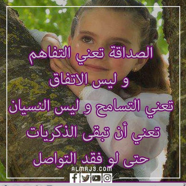 صور معبرة عن الصداقة 2022 اجمل الصور عن الصداقة الحقيقية