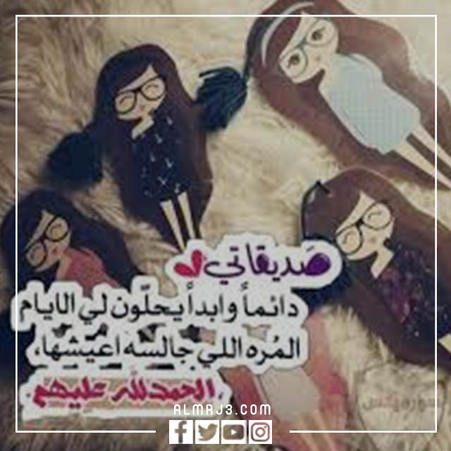 صور معبرة عن الصداقة 2022 اجمل الصور عن الصداقة الحقيقية