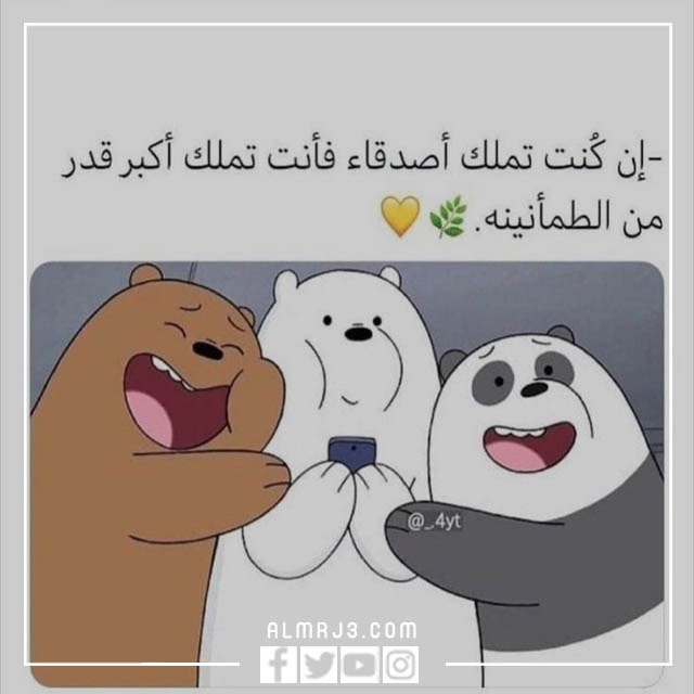 صور معبرة عن الصداقة 2022 اجمل الصور عن الصداقة الحقيقية