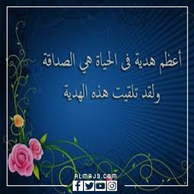 صور معبرة عن الصداقة 2022 اجمل الصور عن الصداقة الحقيقية