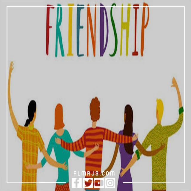 صور معبرة عن الصداقة 2022 اجمل الصور عن الصداقة الحقيقية