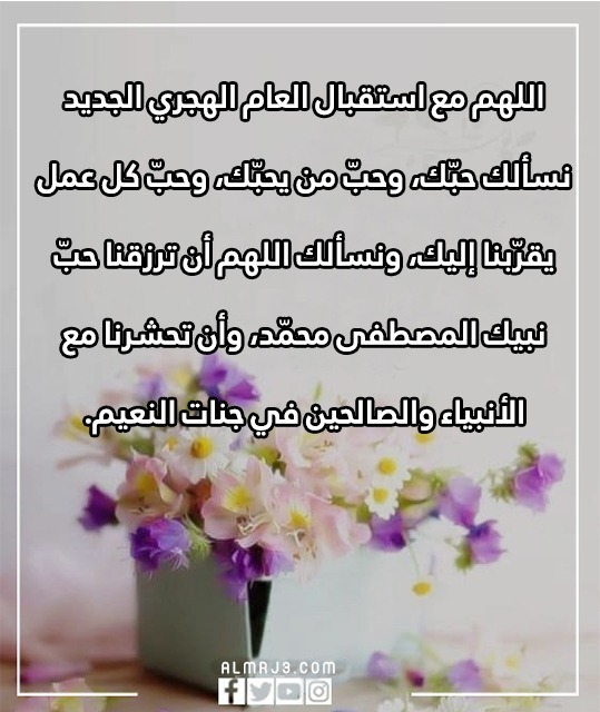 السنة الهجرية 1444