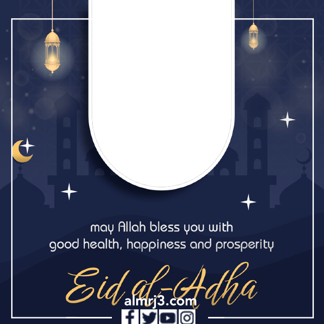 صورتك في بطاقة تهنئة بالعيد 2022