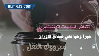 عبارات تهنئة بالنقل من العمل