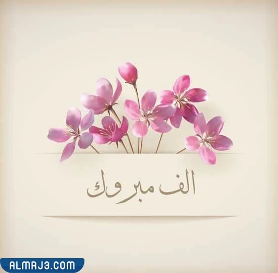 عبارات تهنئة بالنقل من العمل