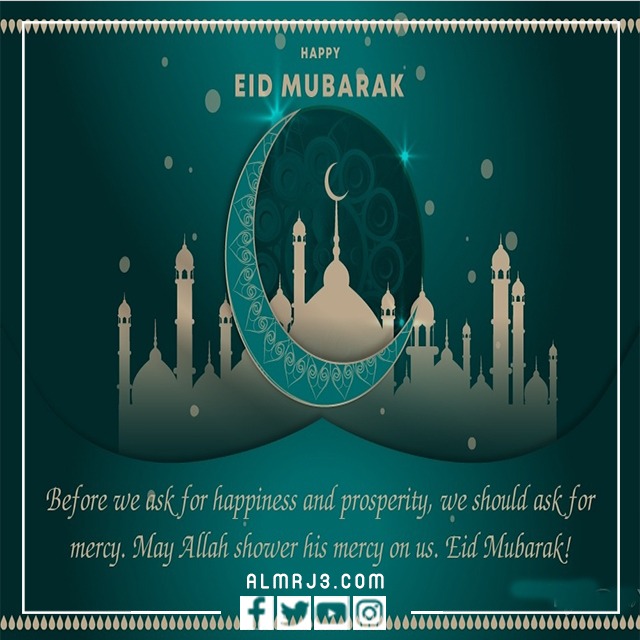 عبارات تهنئة عيد الأضحى بالإنجليزي مزخرفة