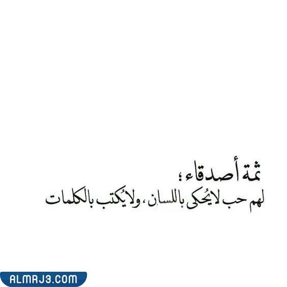 عبارات عن اليوم الصداقة العالمي بالصور