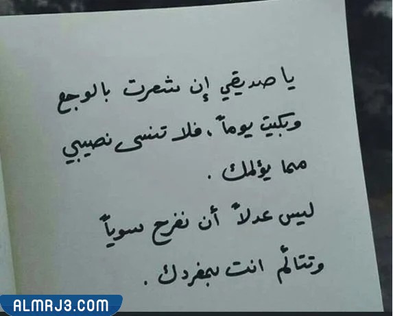 عبارات عن اليوم العالمي للصداقة بالصور