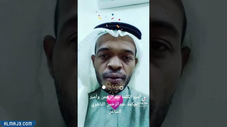 عبد الله الناشري السيرة الذاتية