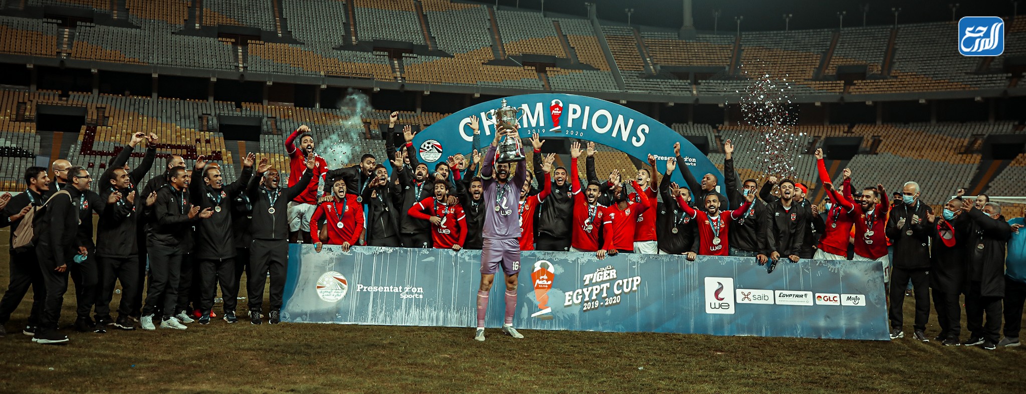 عدد مرات فوز الاهلى بكاس مصر