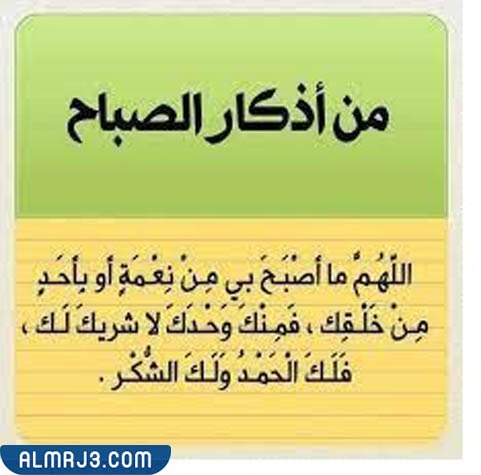 فضل أذكار الصباح