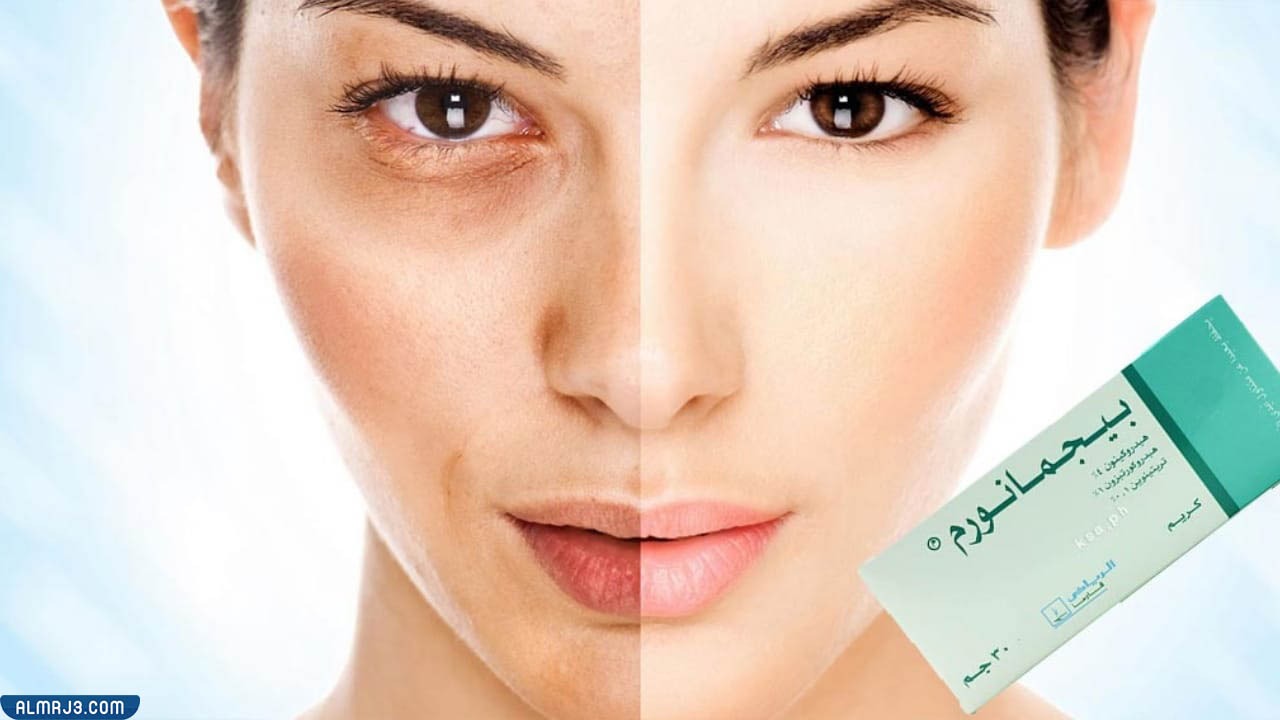 فوائد استخدام كريم بيجمانورم