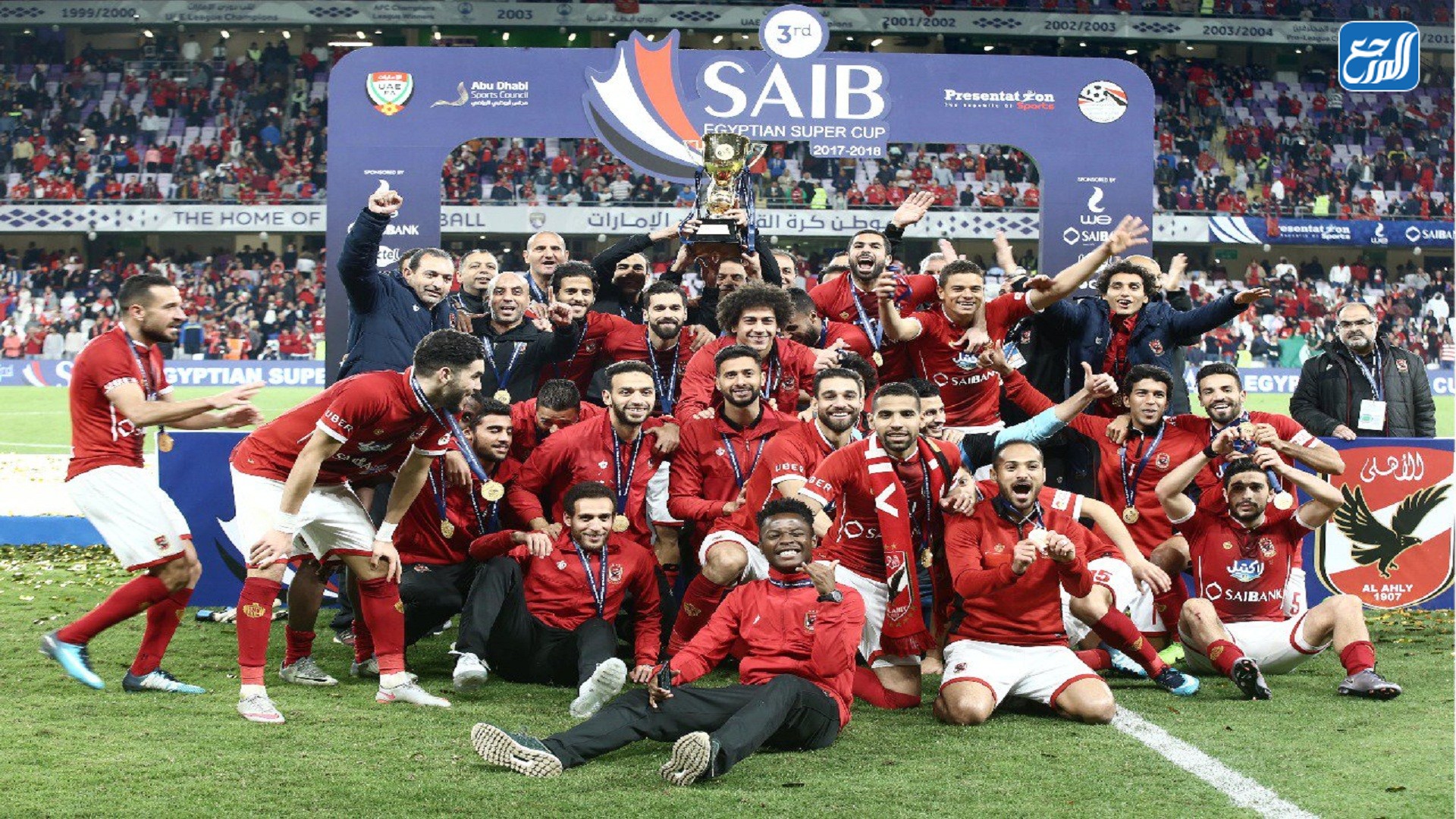 كم عدد مرات فوز الاهلى بكاس السوبر المصري