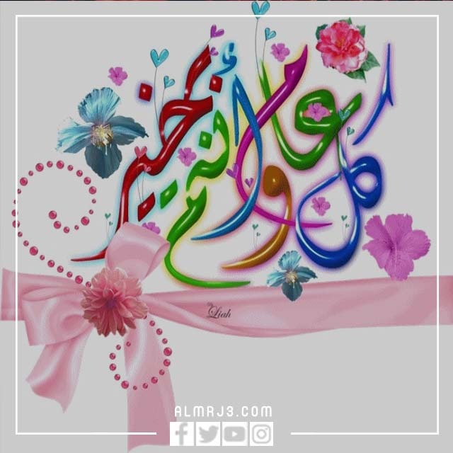 كروت تهنئة عيد الأضحى 1