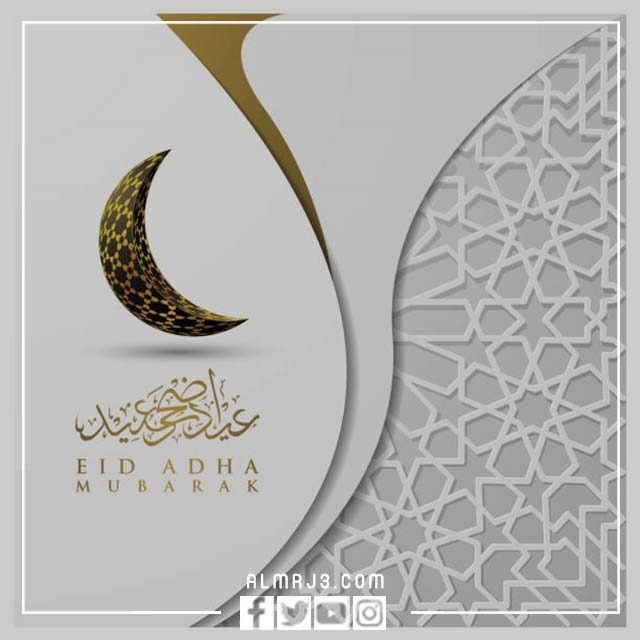 كروت معايدة للتهنئة بالعيد بالإنجليزي