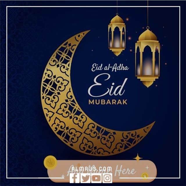 كروت معايدة للتهنئة بالعيد بالإنجليزي