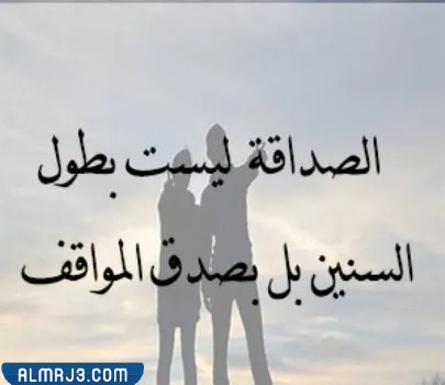 كلام حلو عن يوم الصداقة العالمي 2022