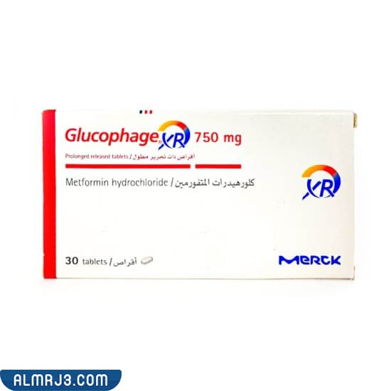 متى يبدأ مفعول حبوب الجلوكوفاج للحمل